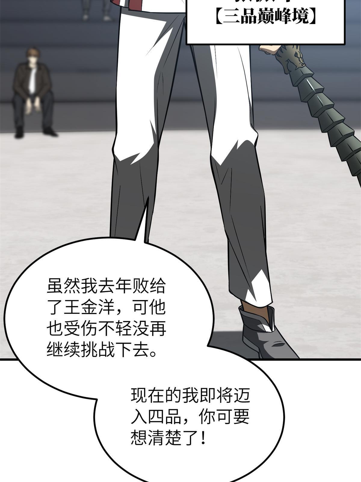 158 新技能25