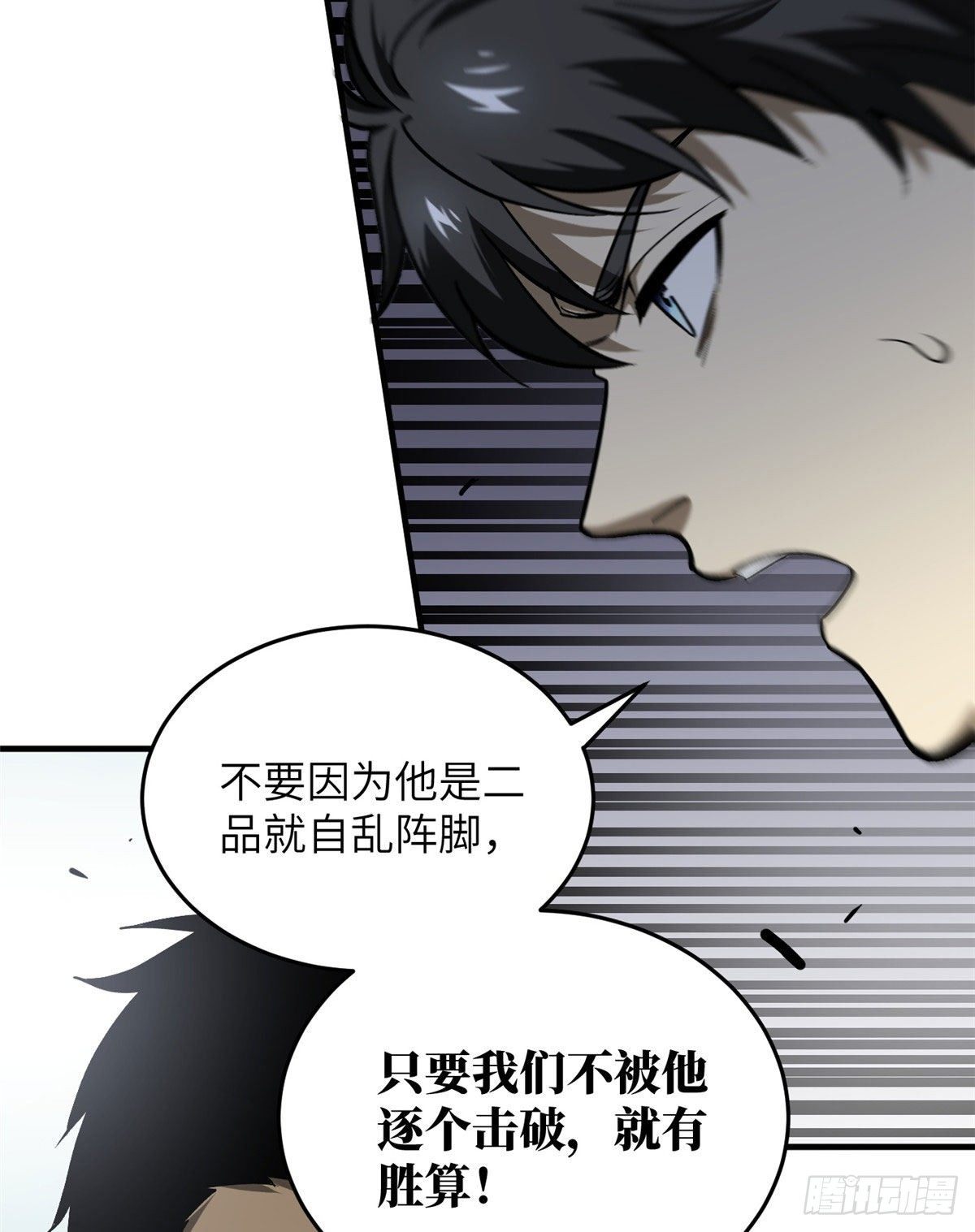 066 激战5