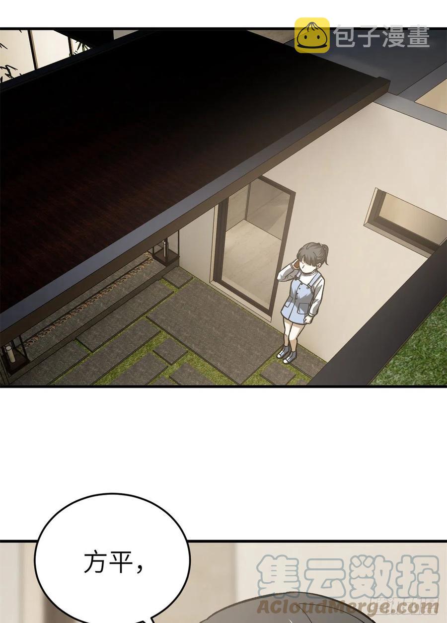 119 血箭术36