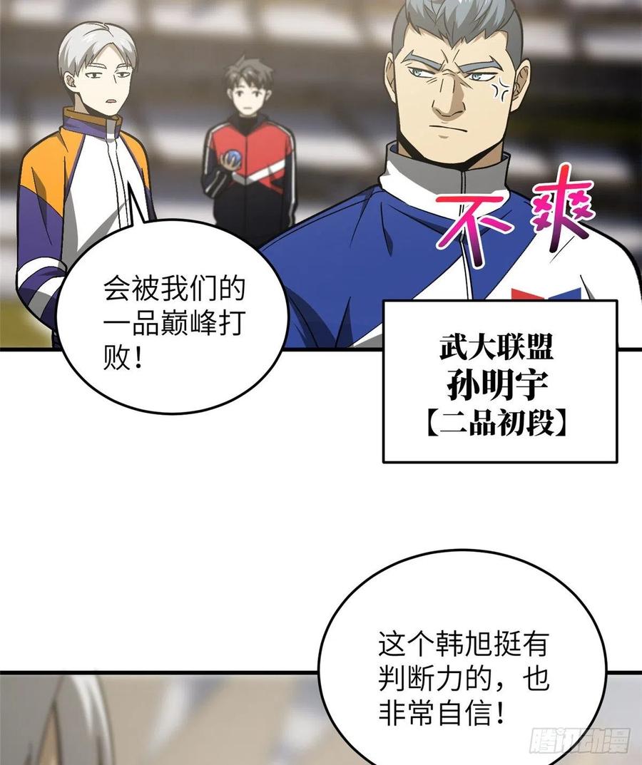 077 没那么容易5