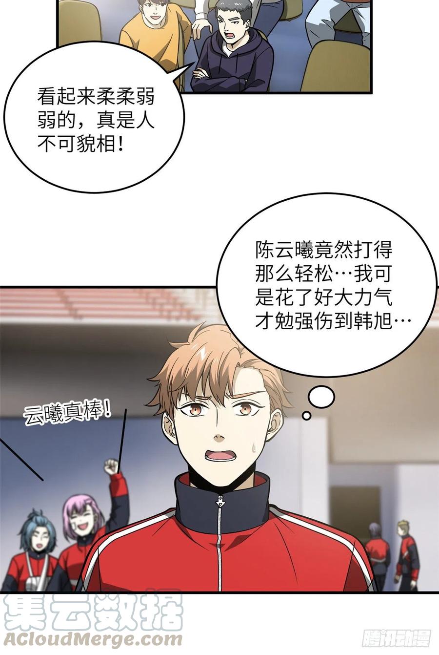 084 决赛51
