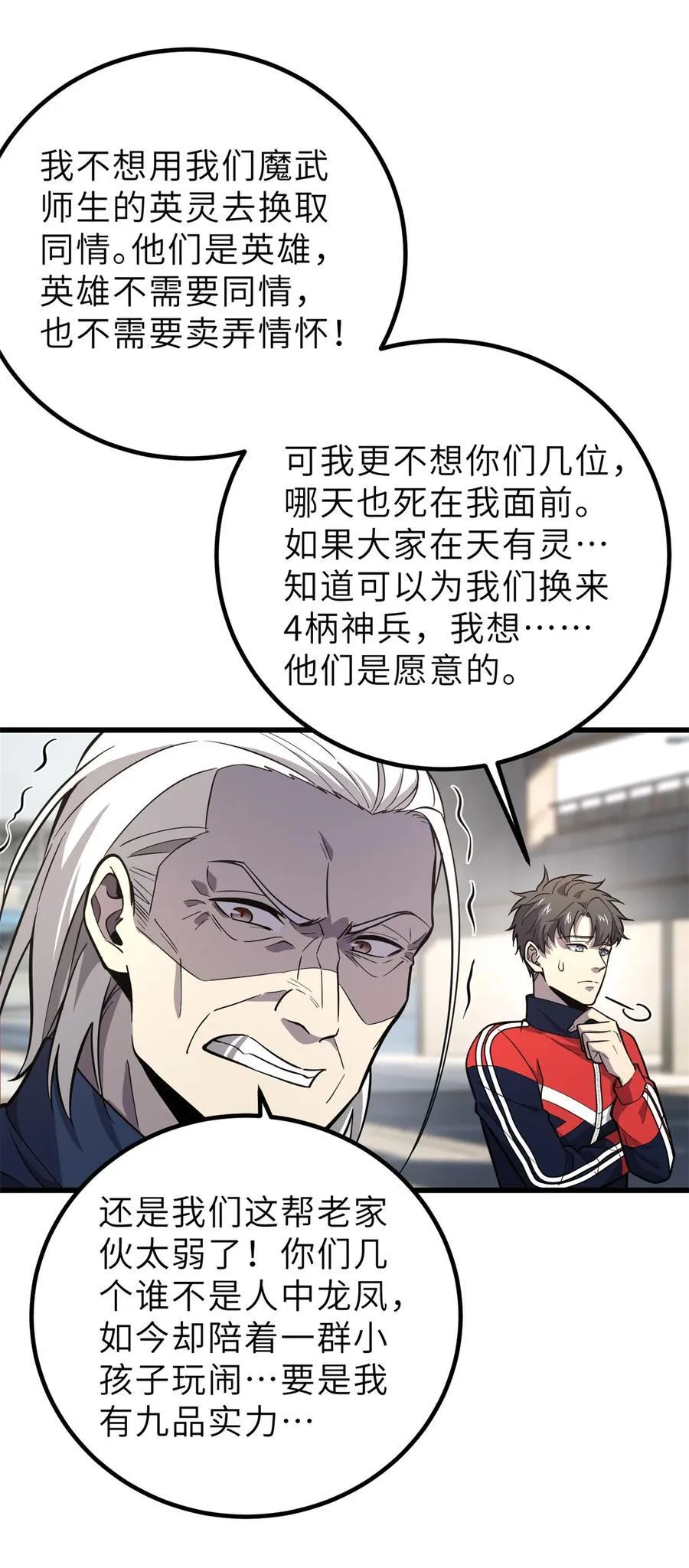 256 命运掌握在自己手上16