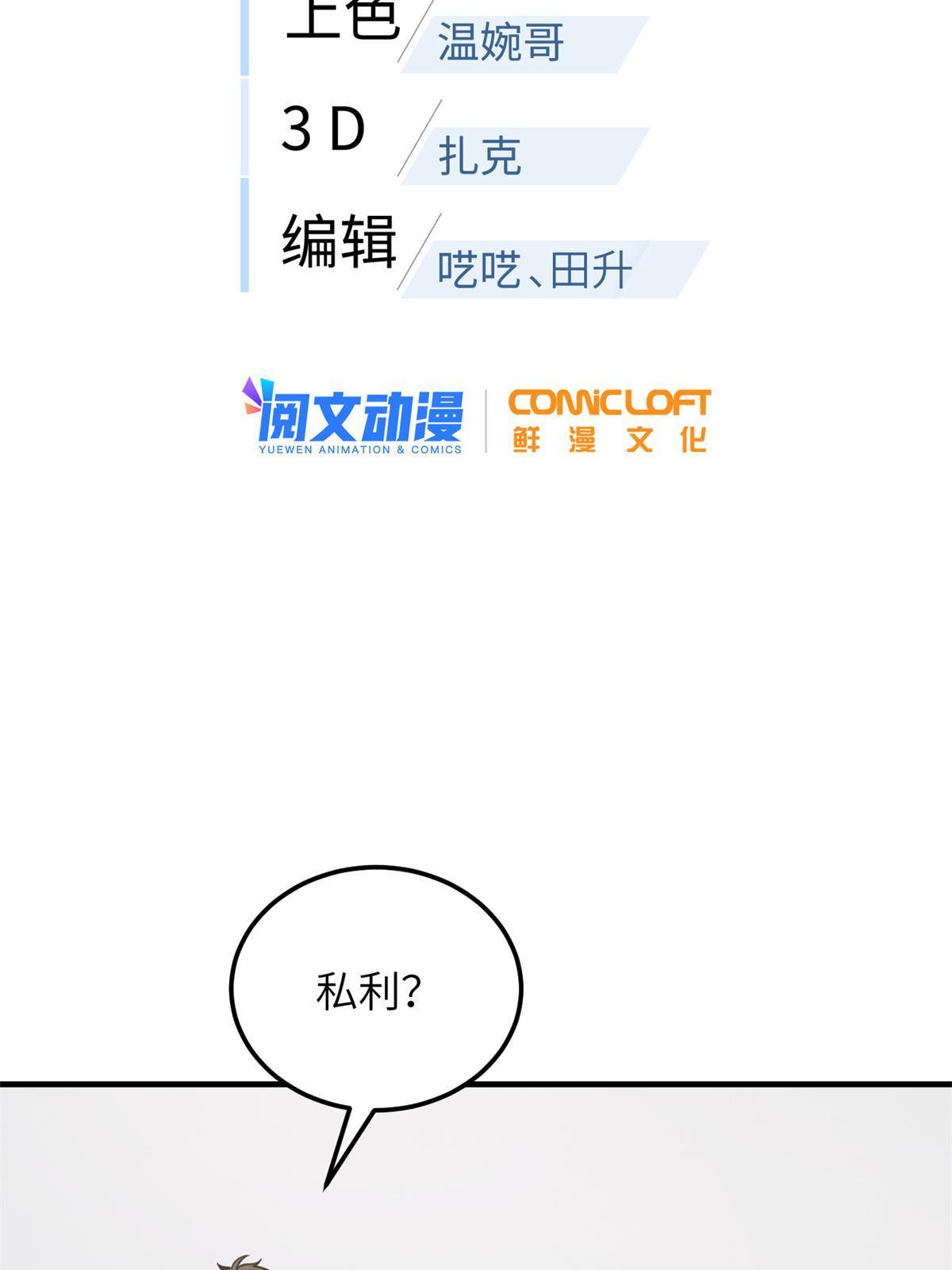 176 新社长的安排1