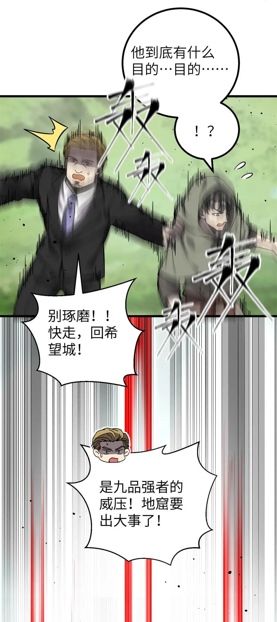 249 乱糟糟的地窟14
