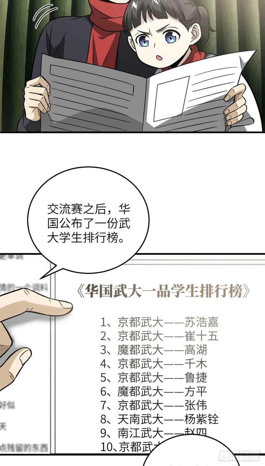 85 过大年2