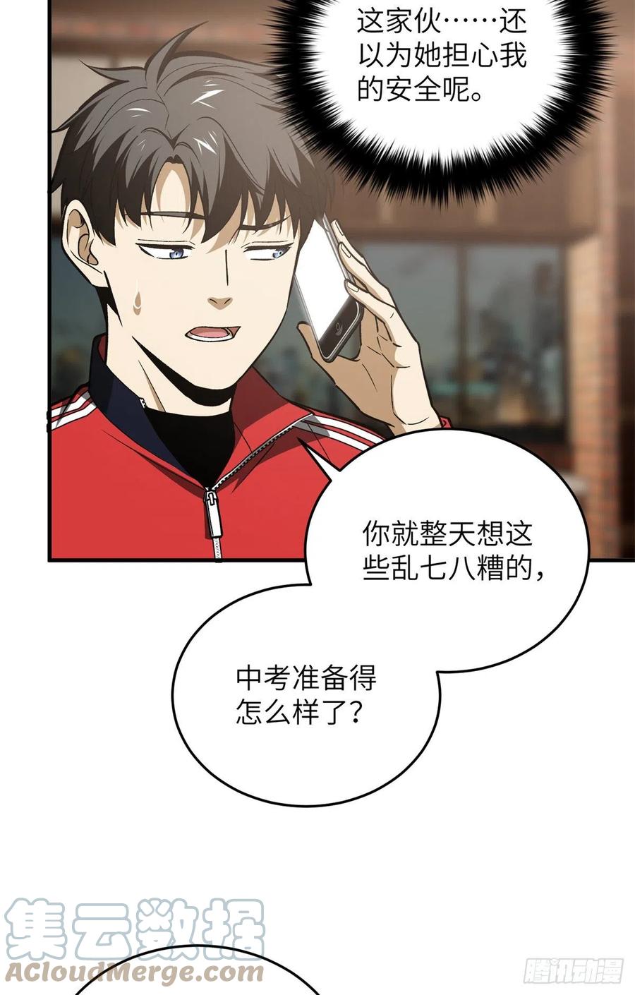 119 血箭术42