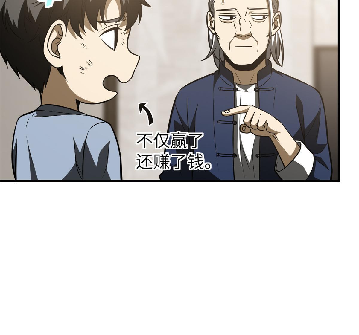 161 名利双收52