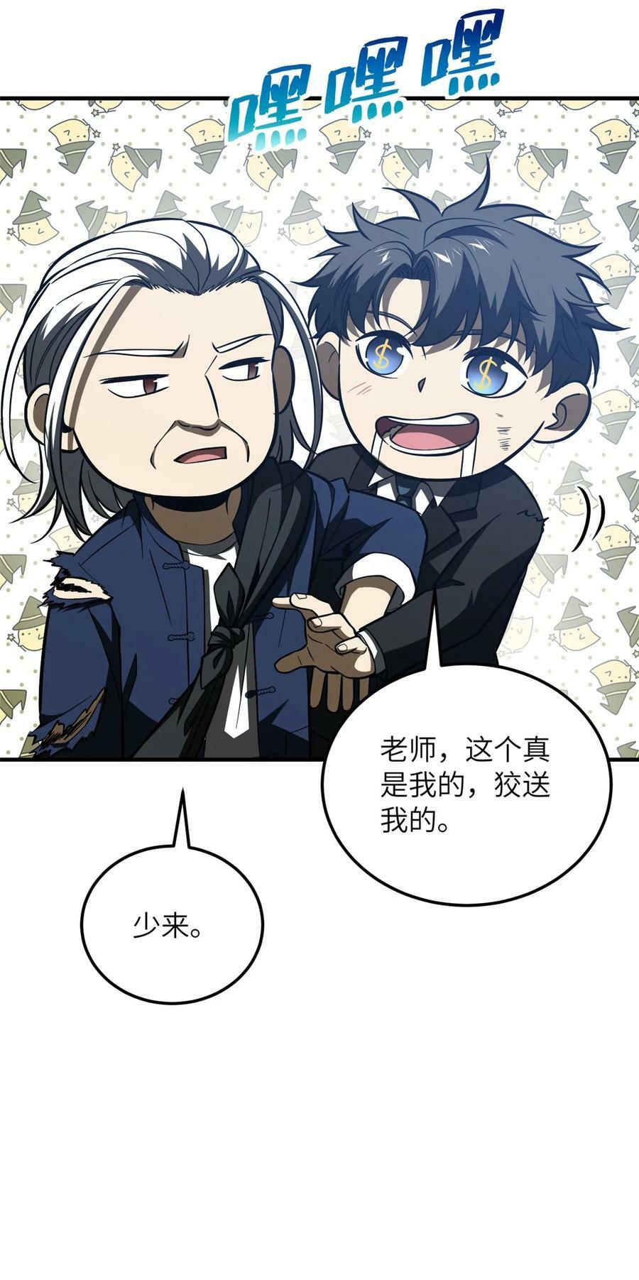 206 偷鸡摸狗41