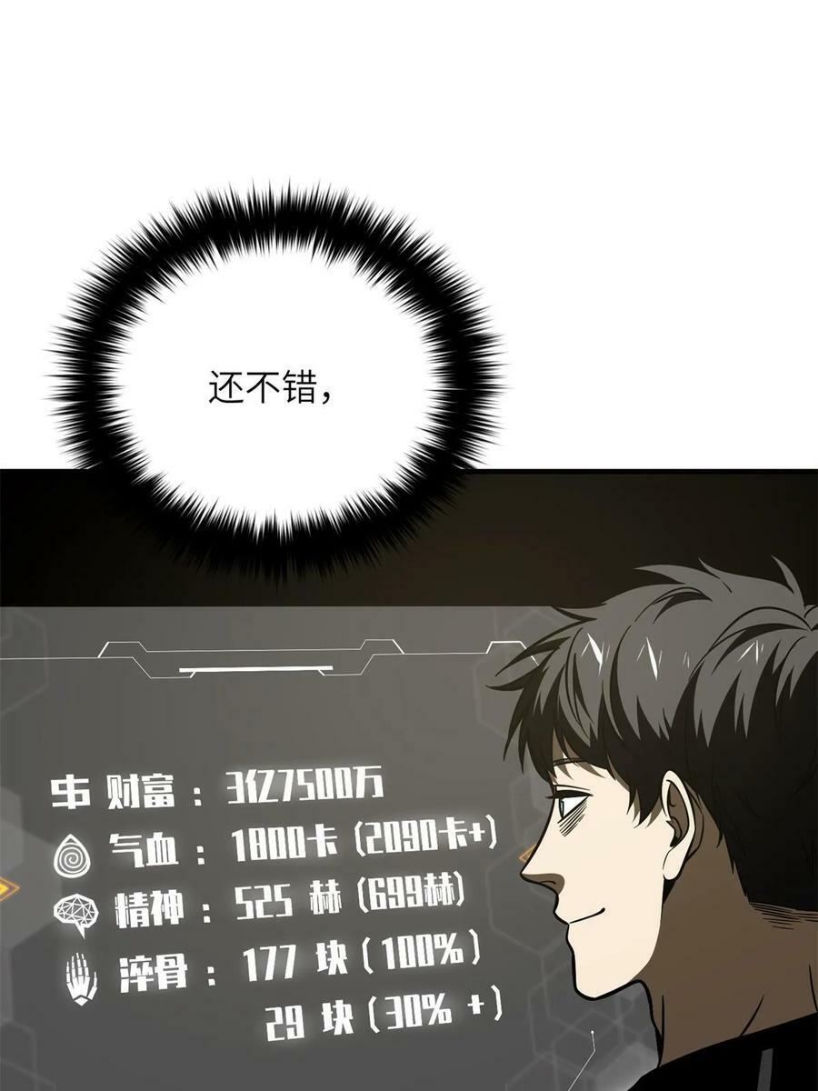 199 王的自信59