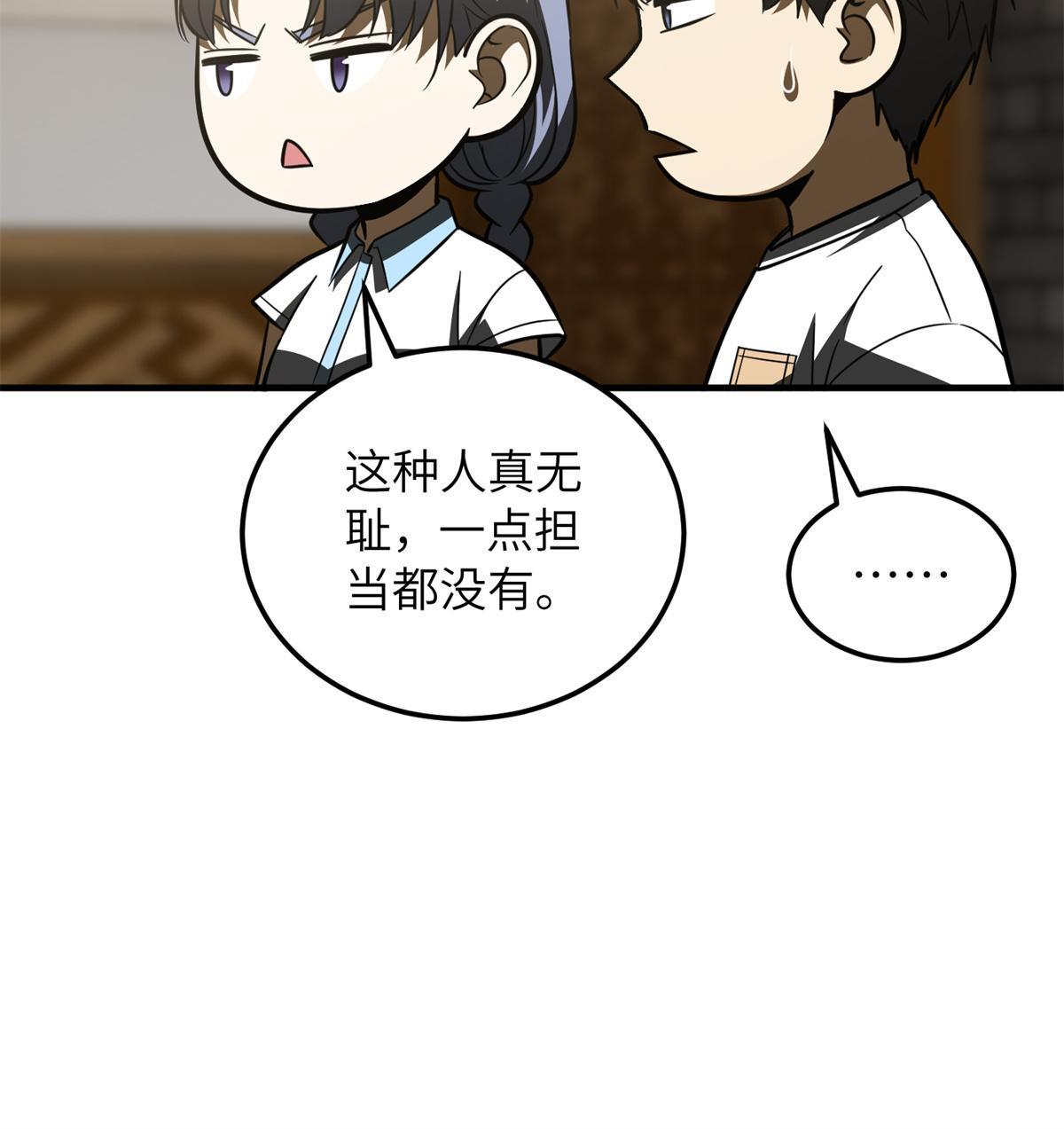 172 武道社的矛盾43