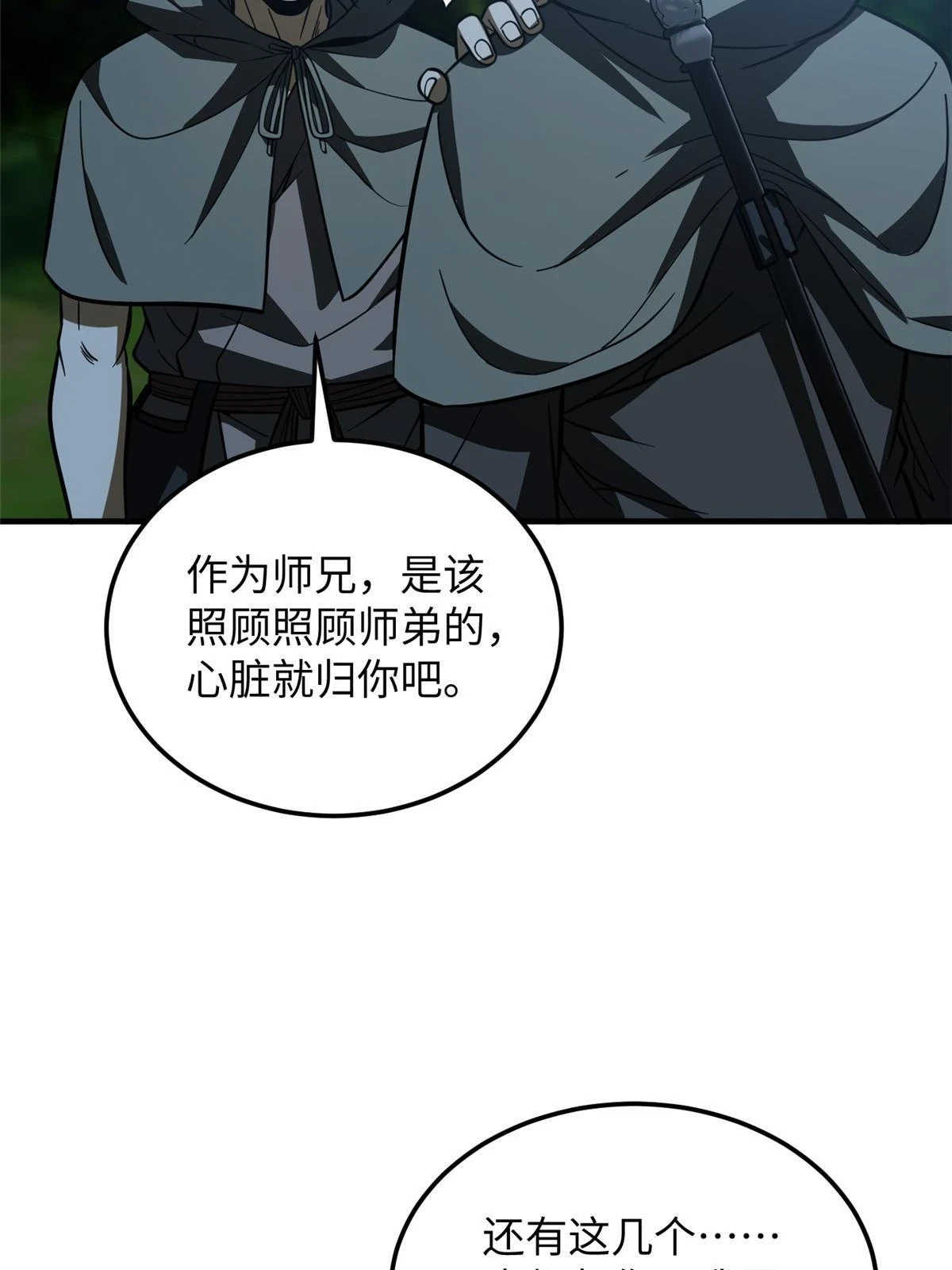 190 一言不合45