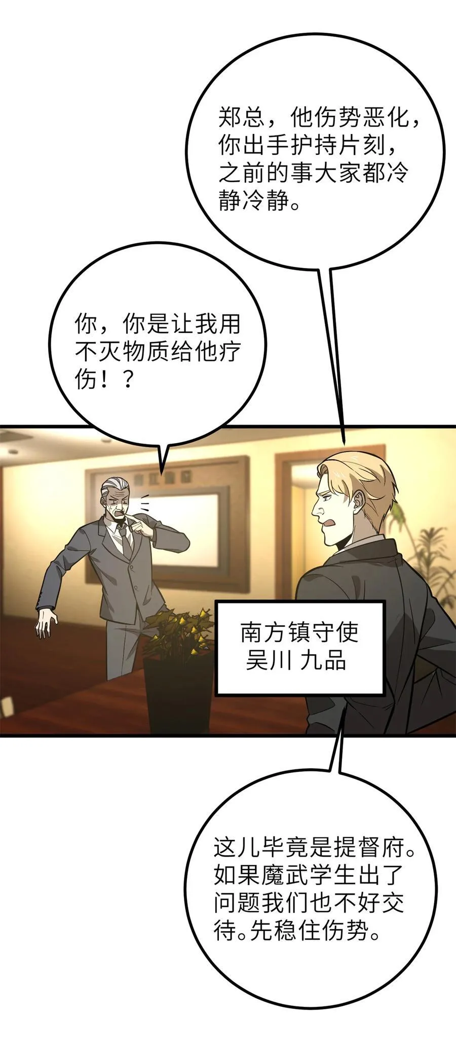 246 剑拔弩张19