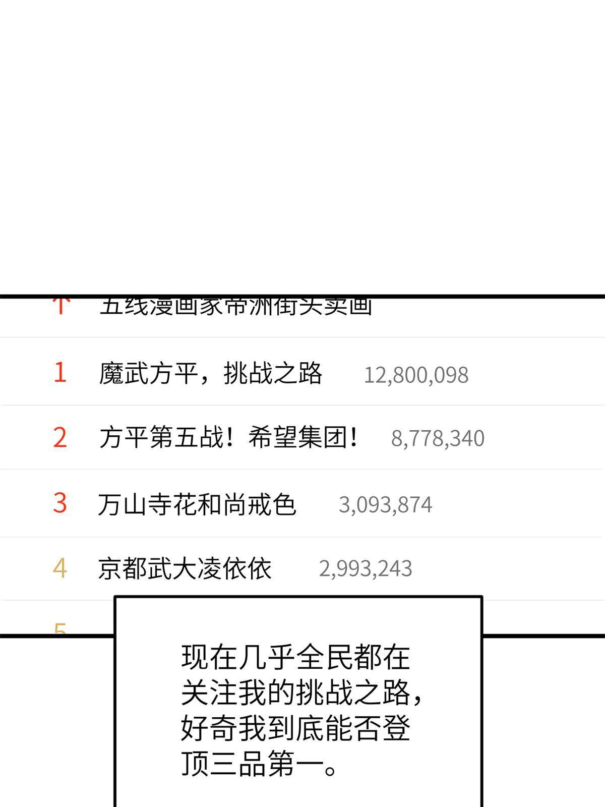 161 名利双收43