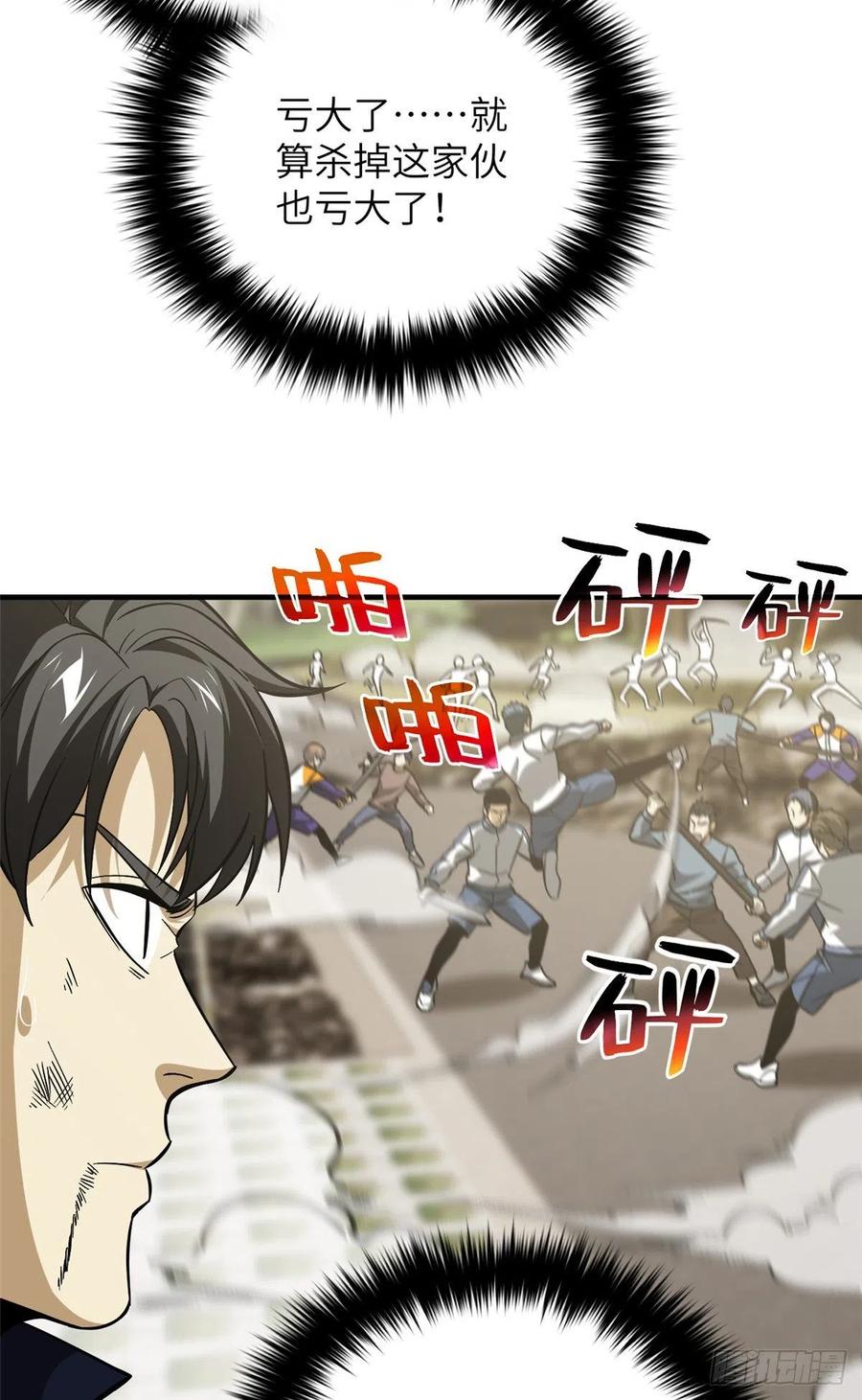 103 差距25