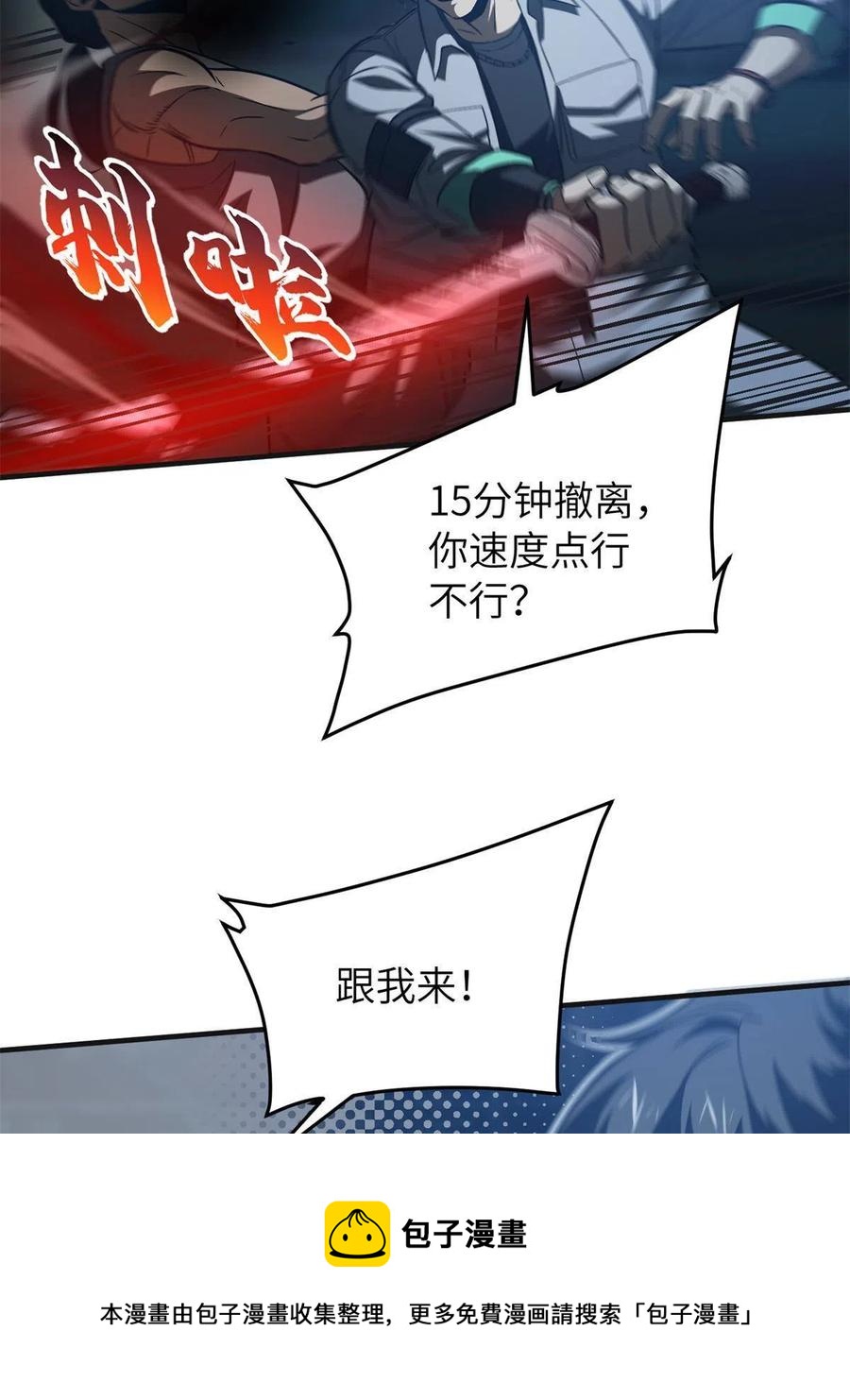 144 袭营20