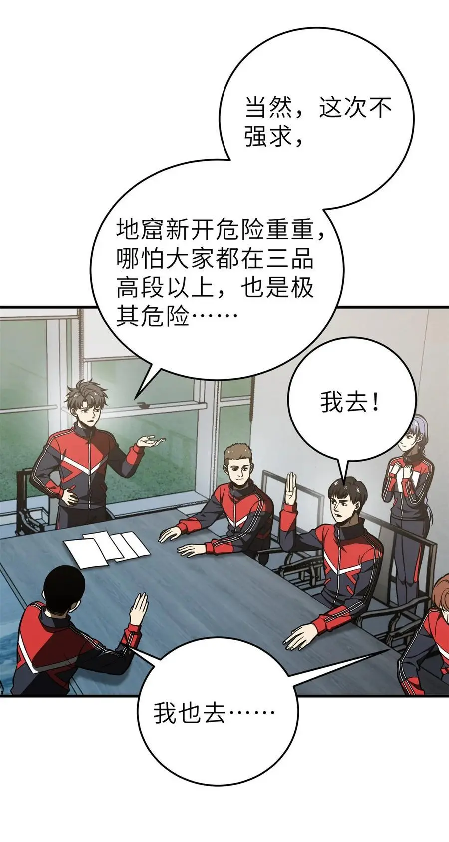 233 第一名校31