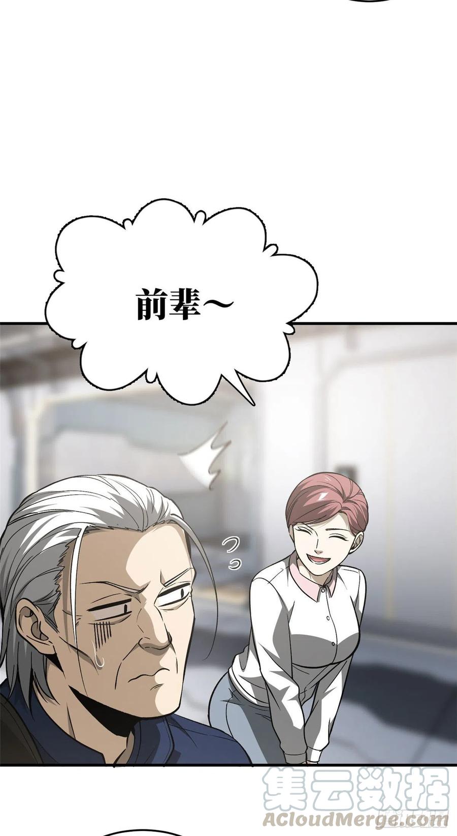 95 宗师的必修课9