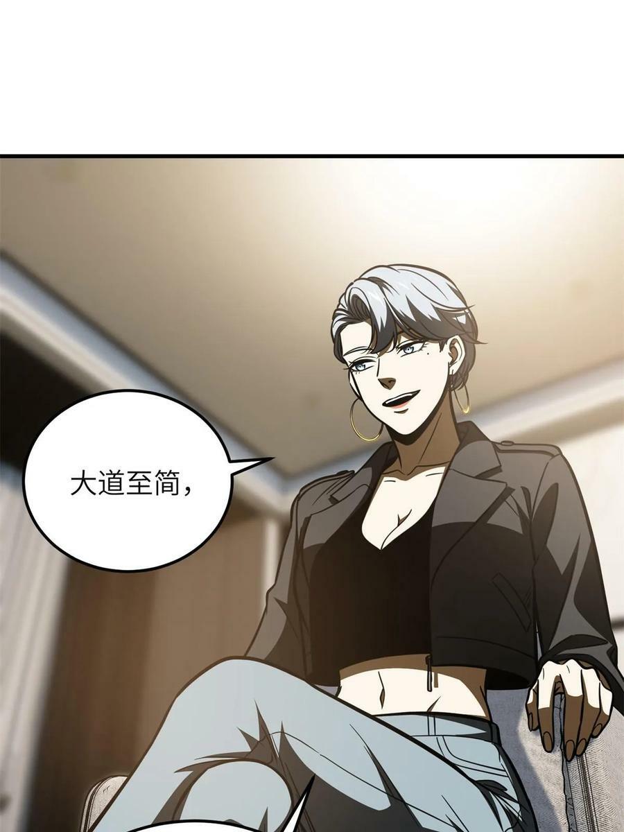 198 魔王回归35