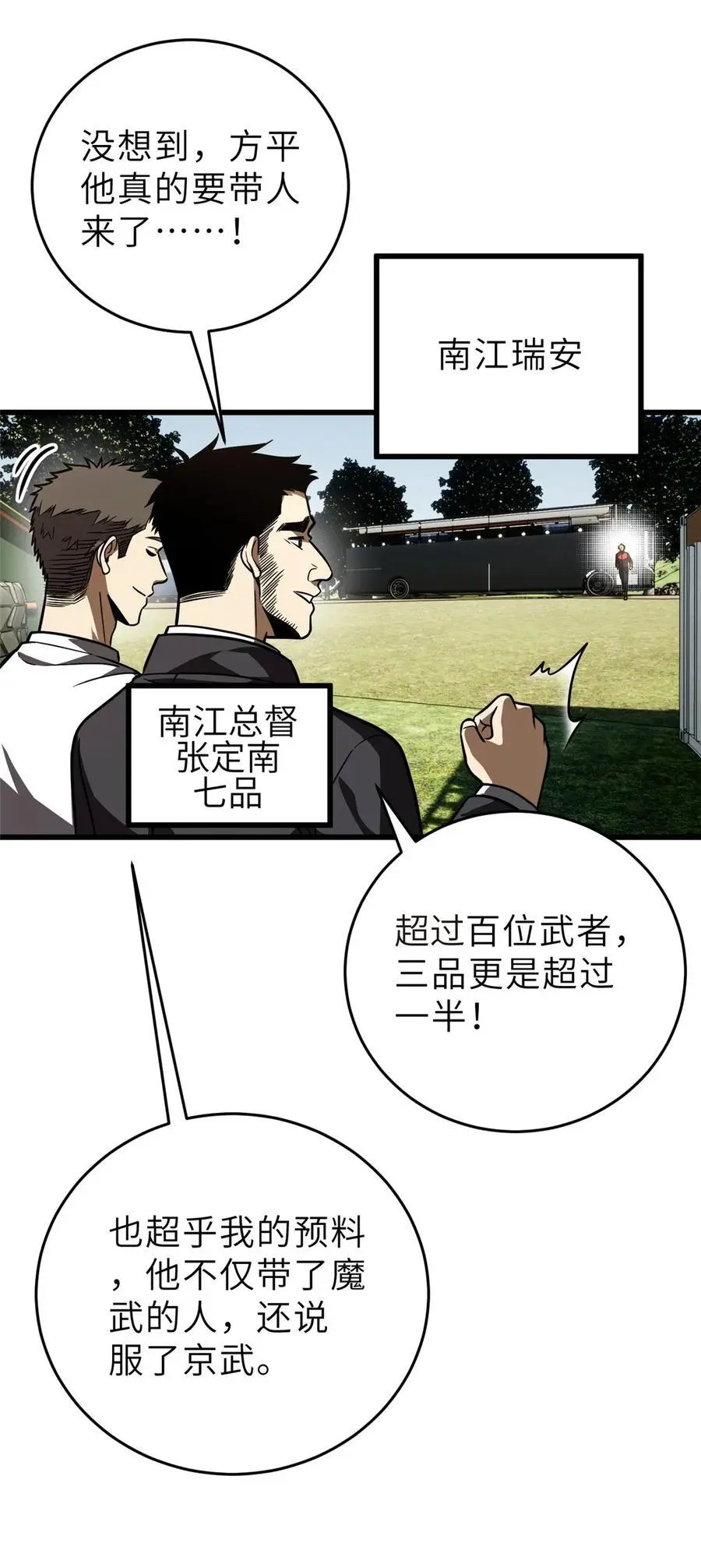 234 第一批进入23