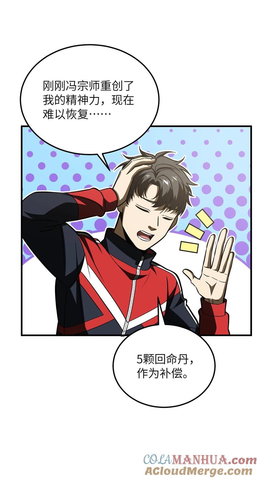 219 实力至上24