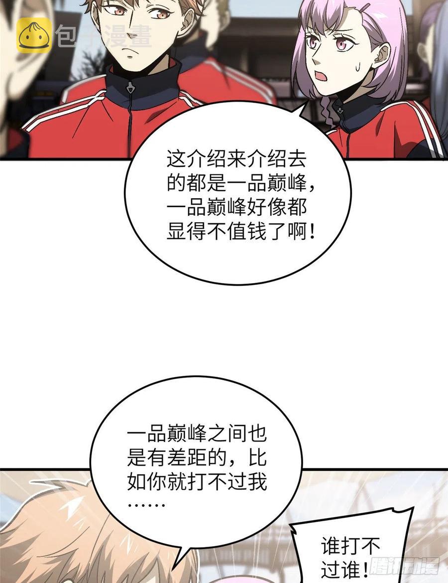 076 交流赛开幕34