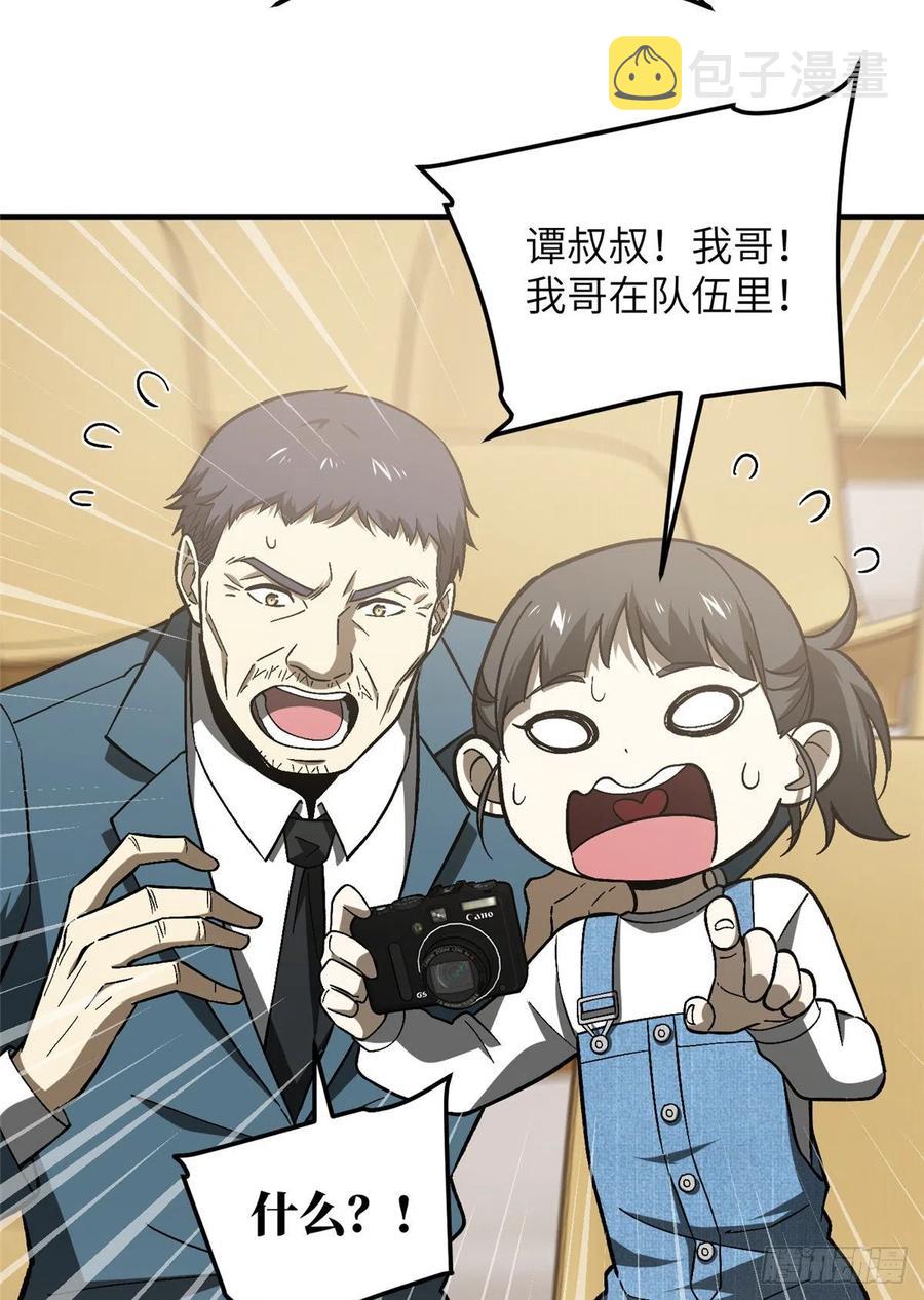076 交流赛开幕21