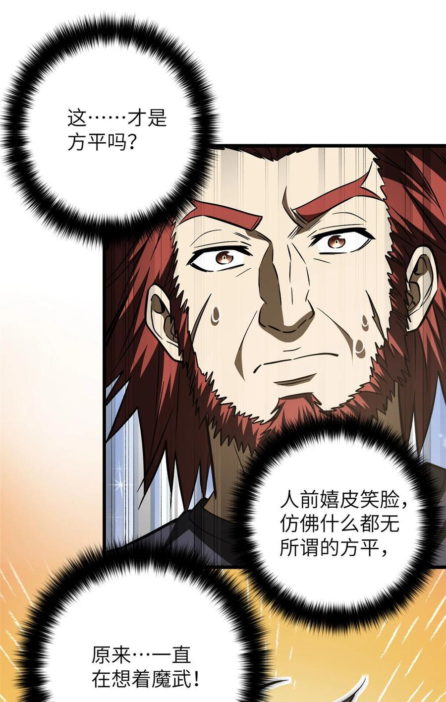 223 一切为了魔武16