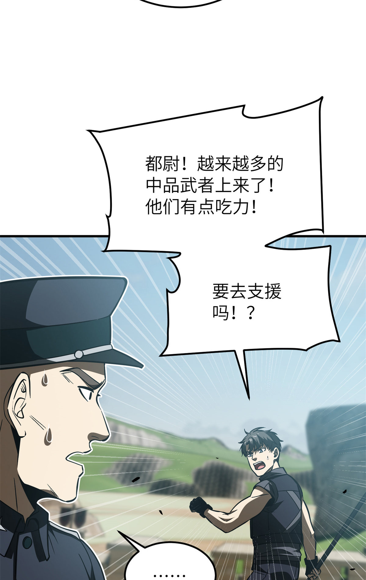 149 希望城守卫战49