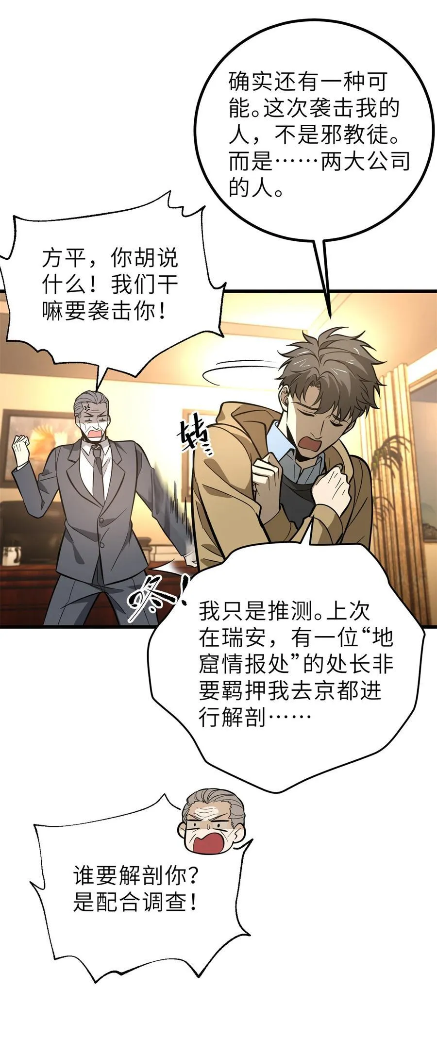 246 剑拔弩张29