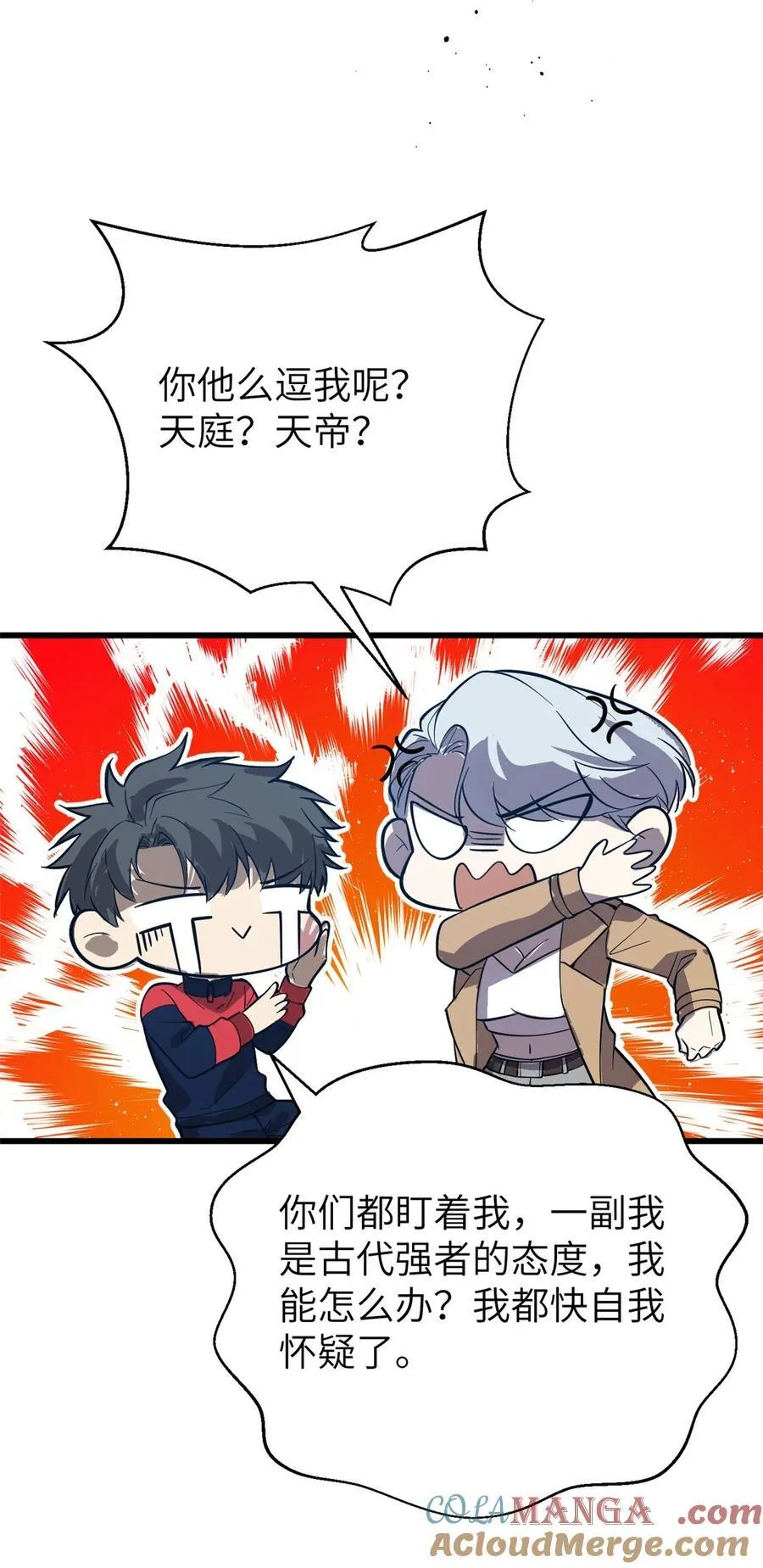 244 金骨蜕变30