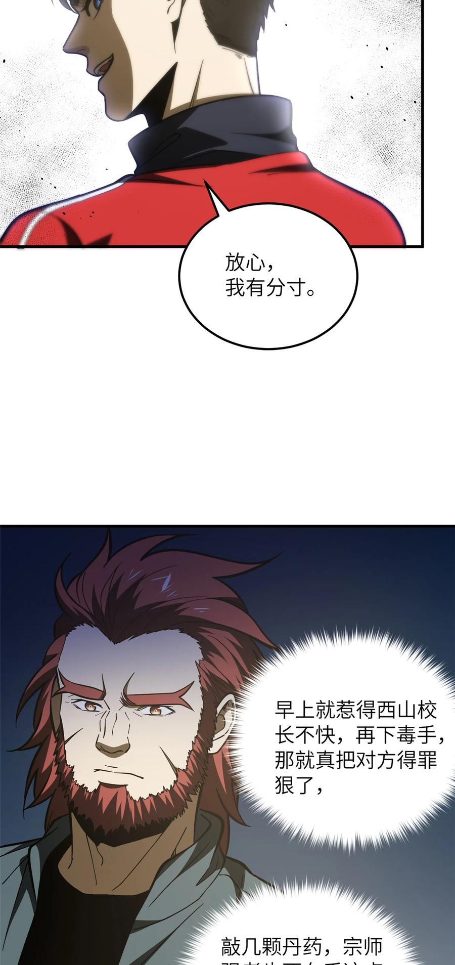 221 方平首秀8