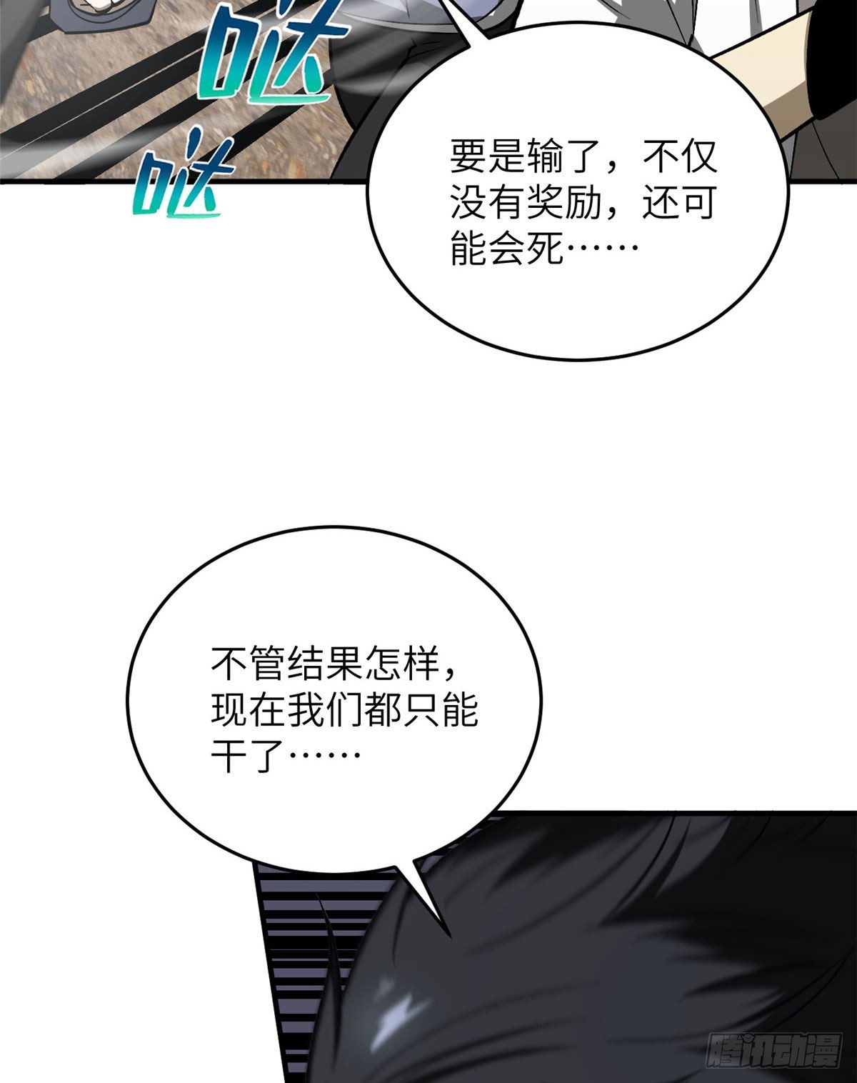 066 激战4