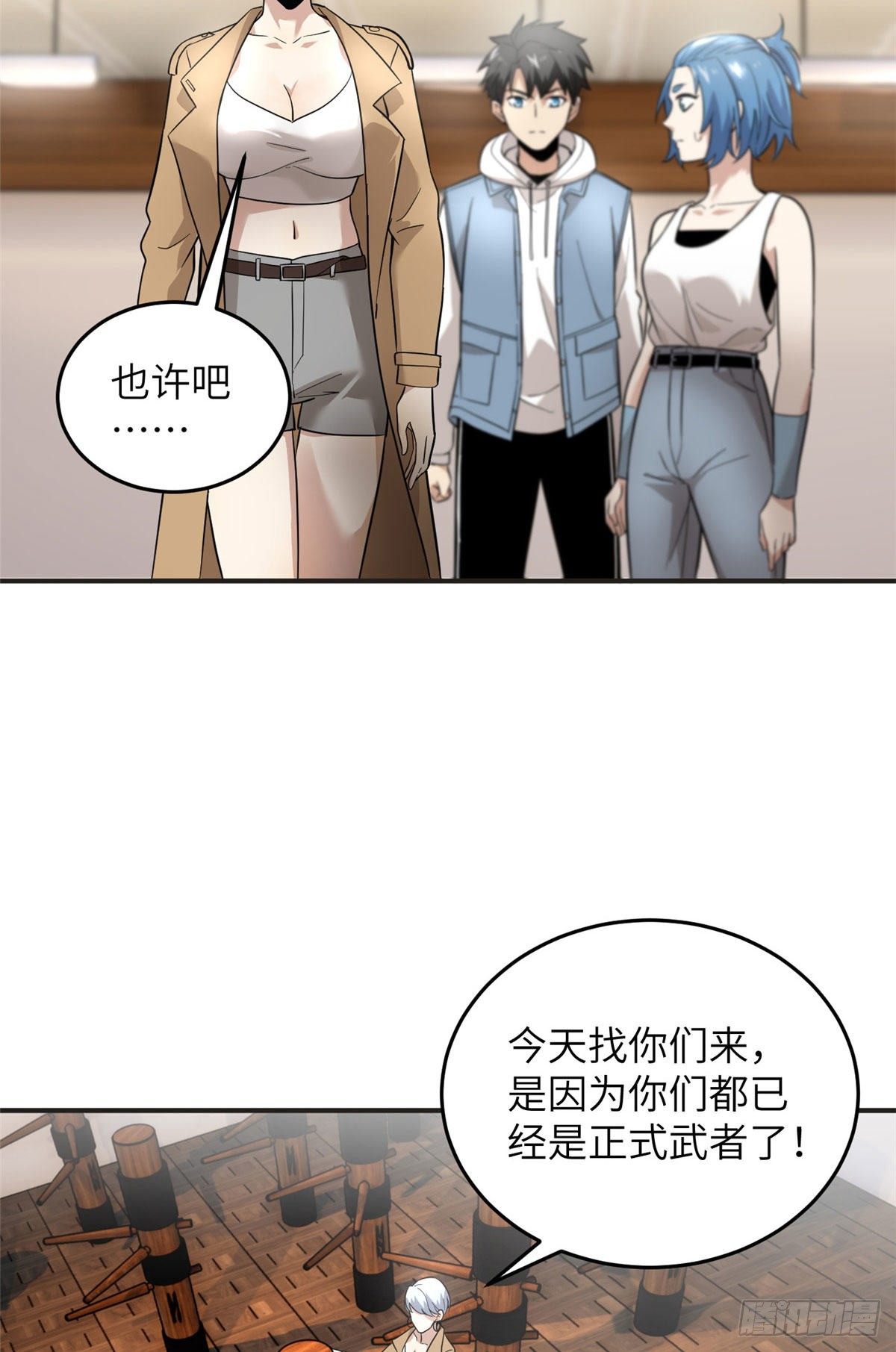 039 戳脚18