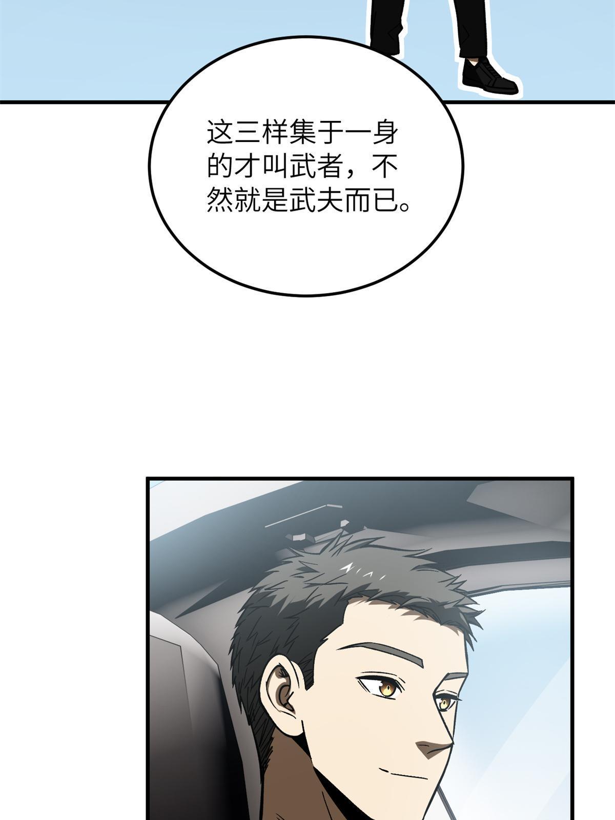 167 野心53