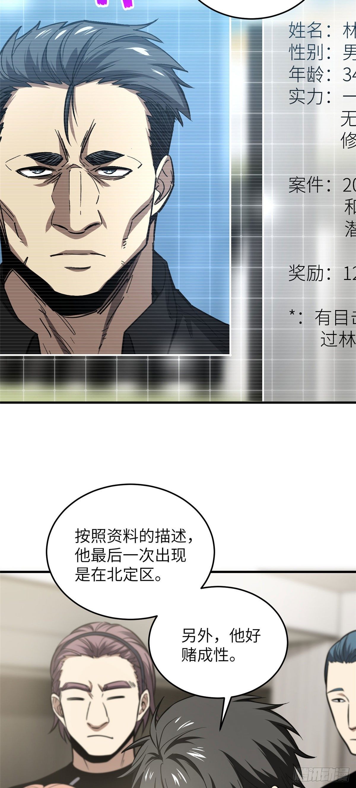 062 等价交换26