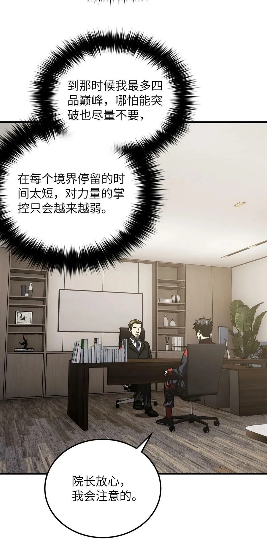 208 搞钱33