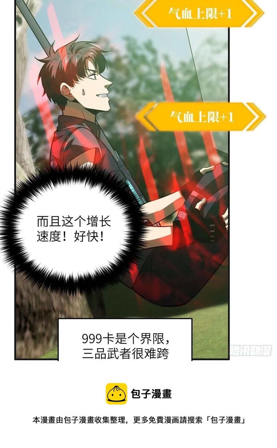 138 突围16