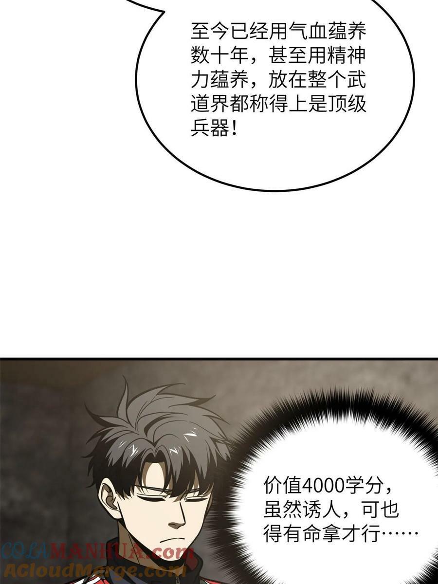 200 诱饵63