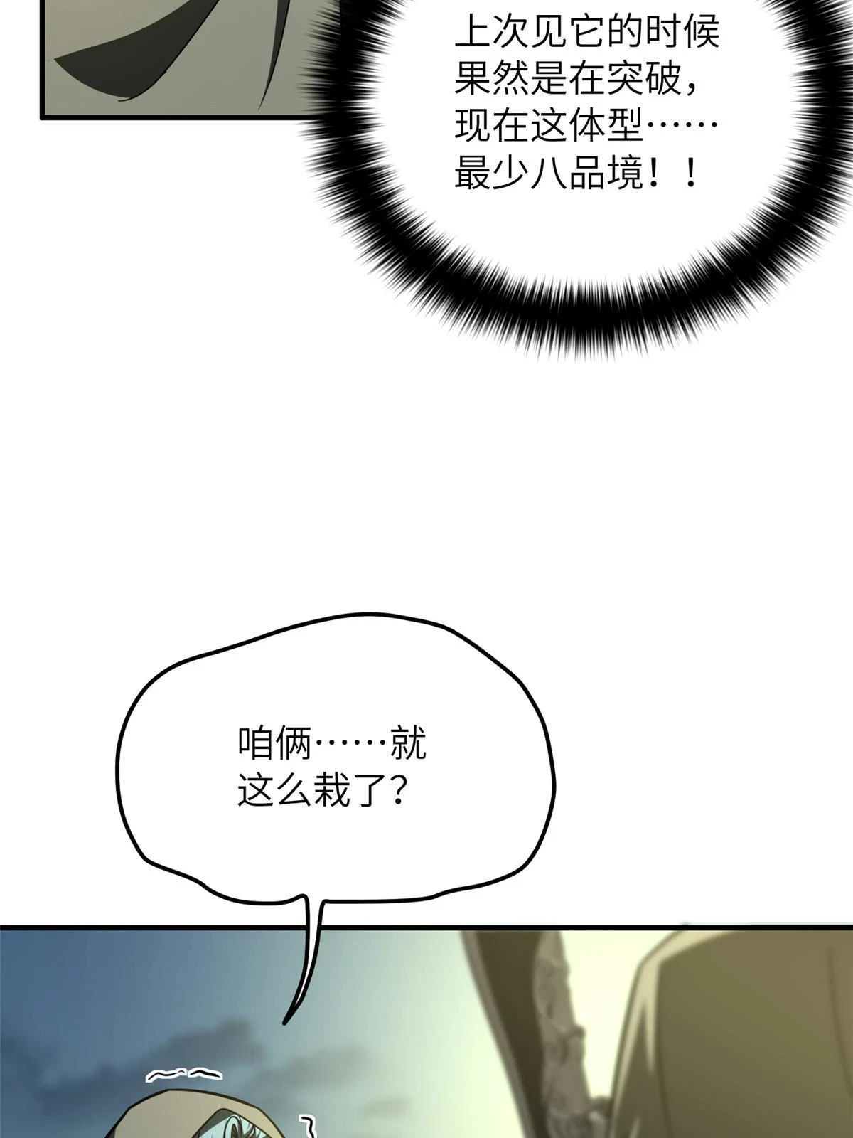 193 真相38