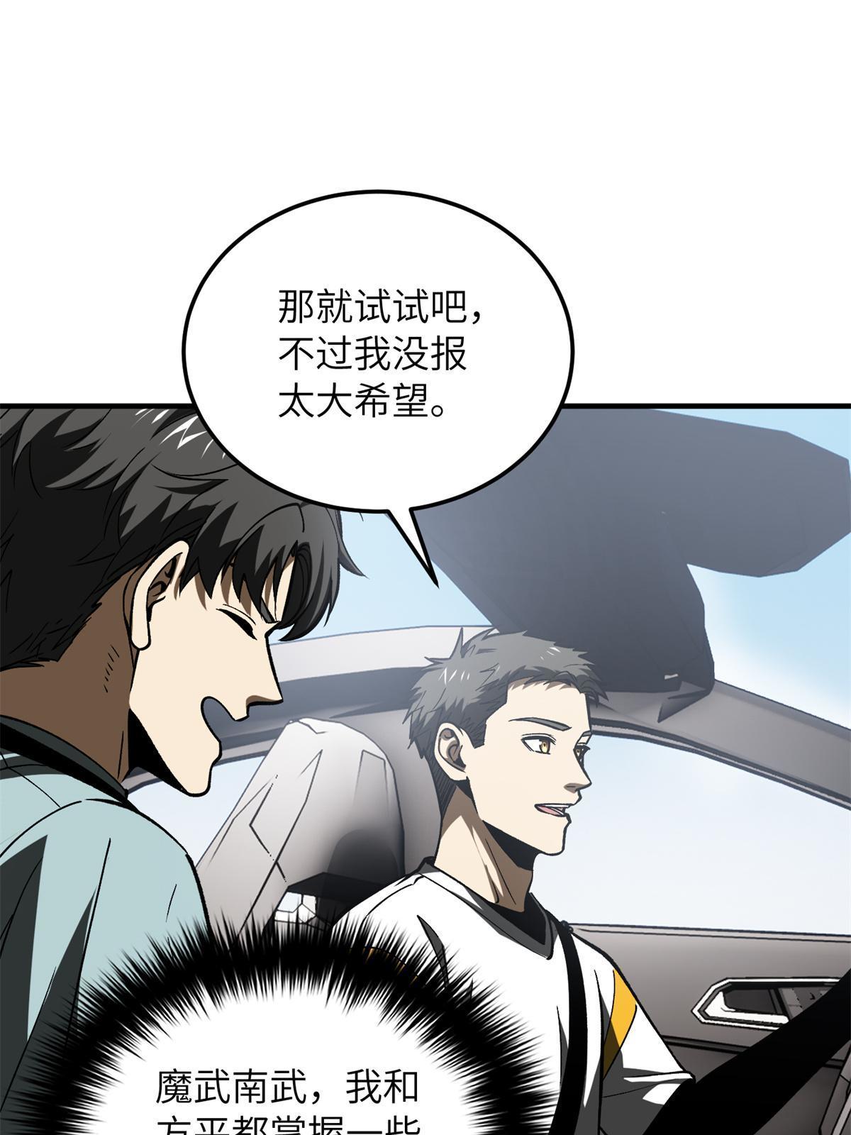 167 野心42