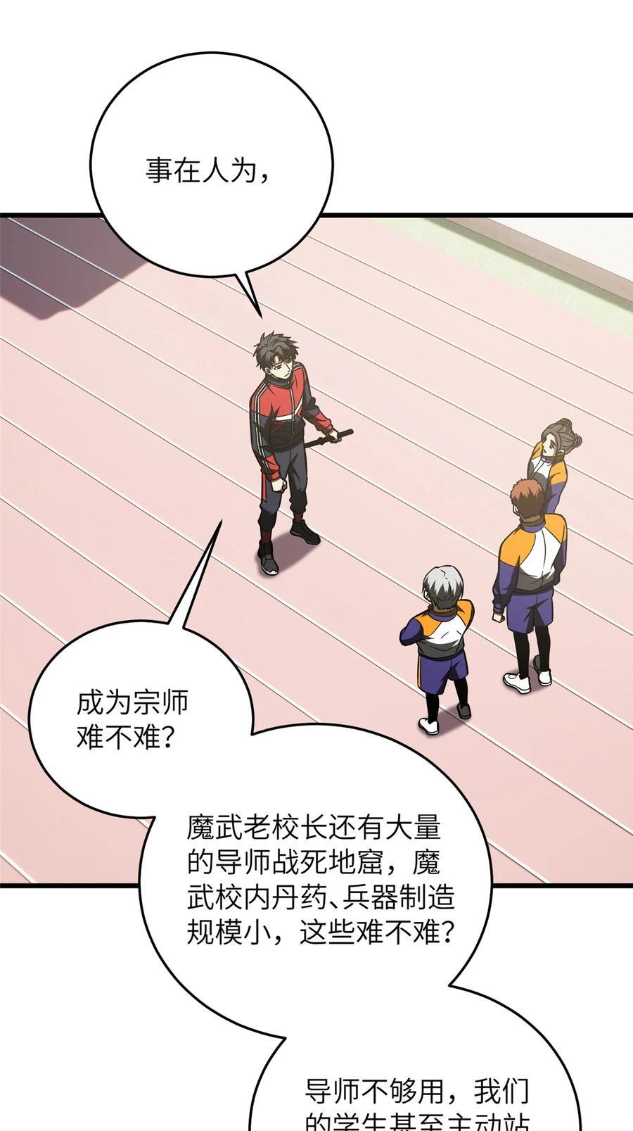 220 京武的弊病20