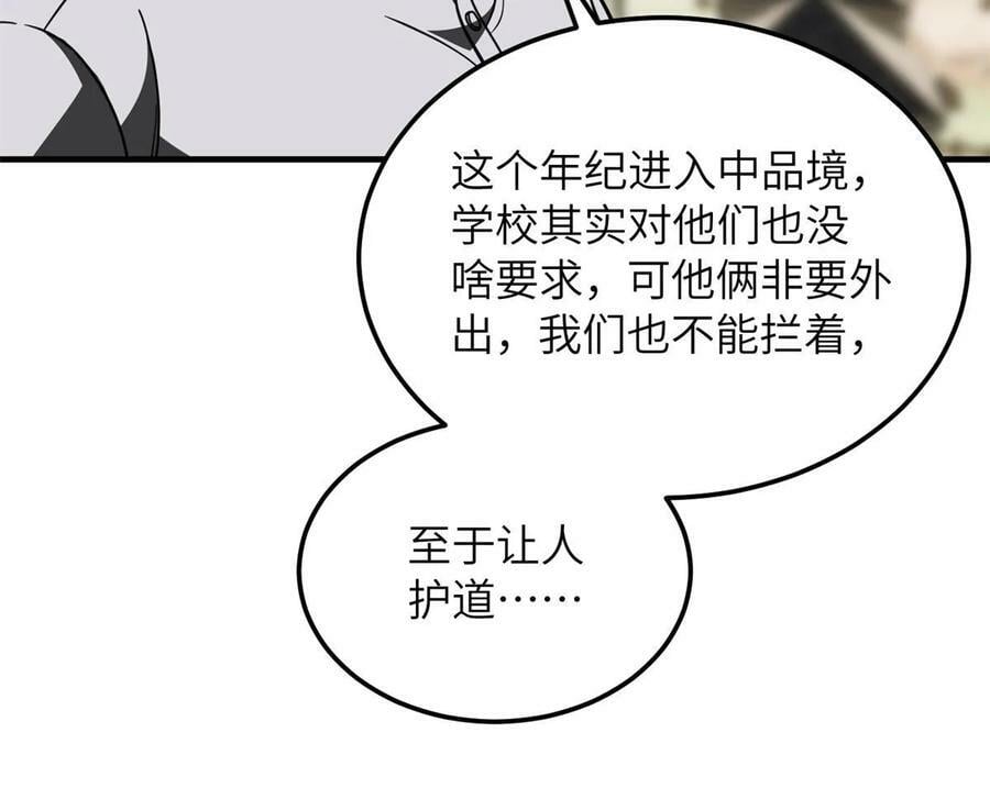 194 仇家43