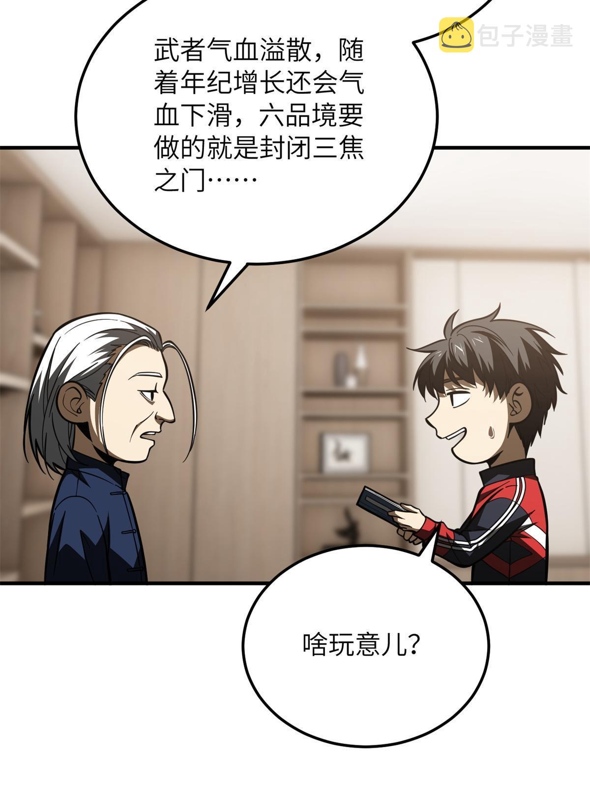 169 升职26