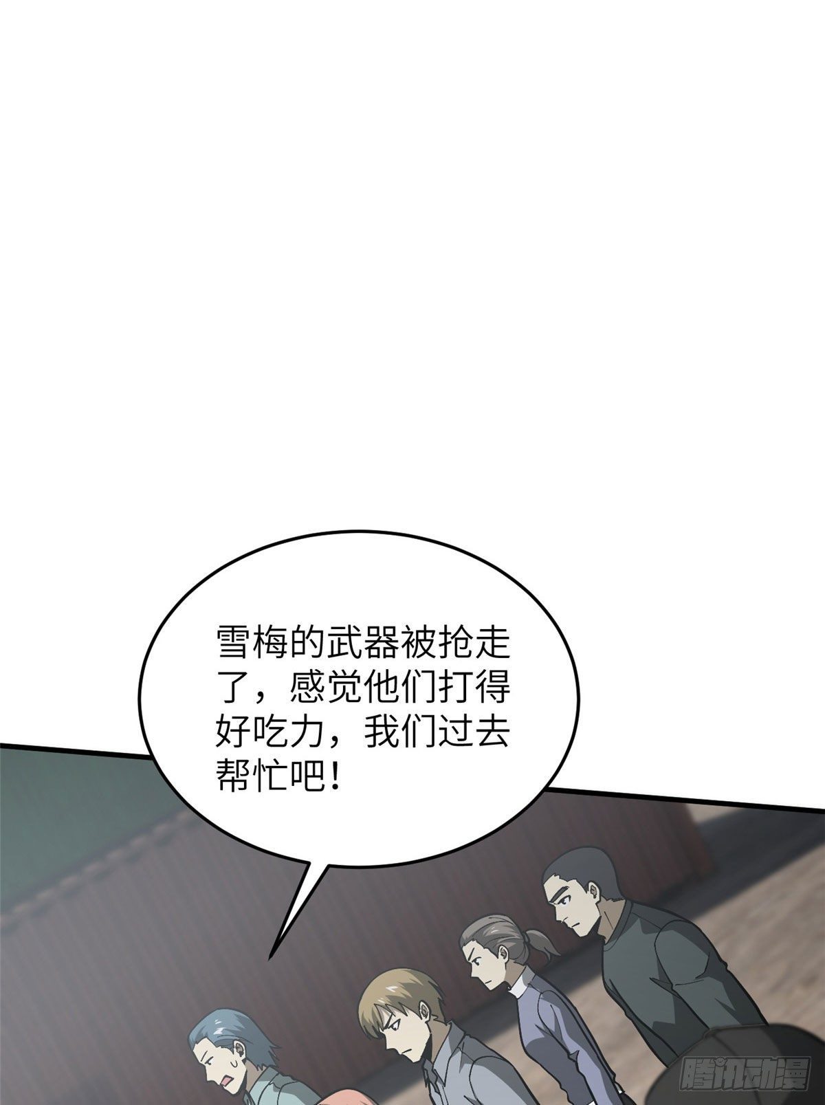 066 激战30