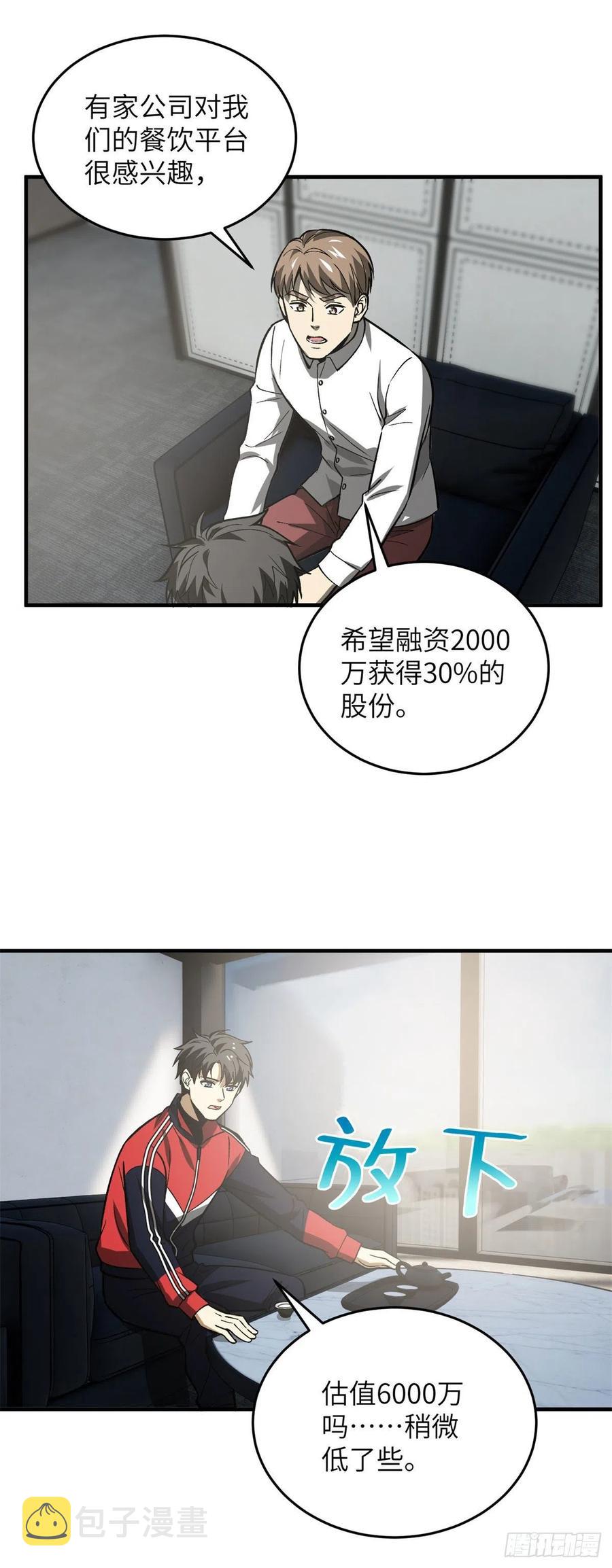 118 出谋划策3