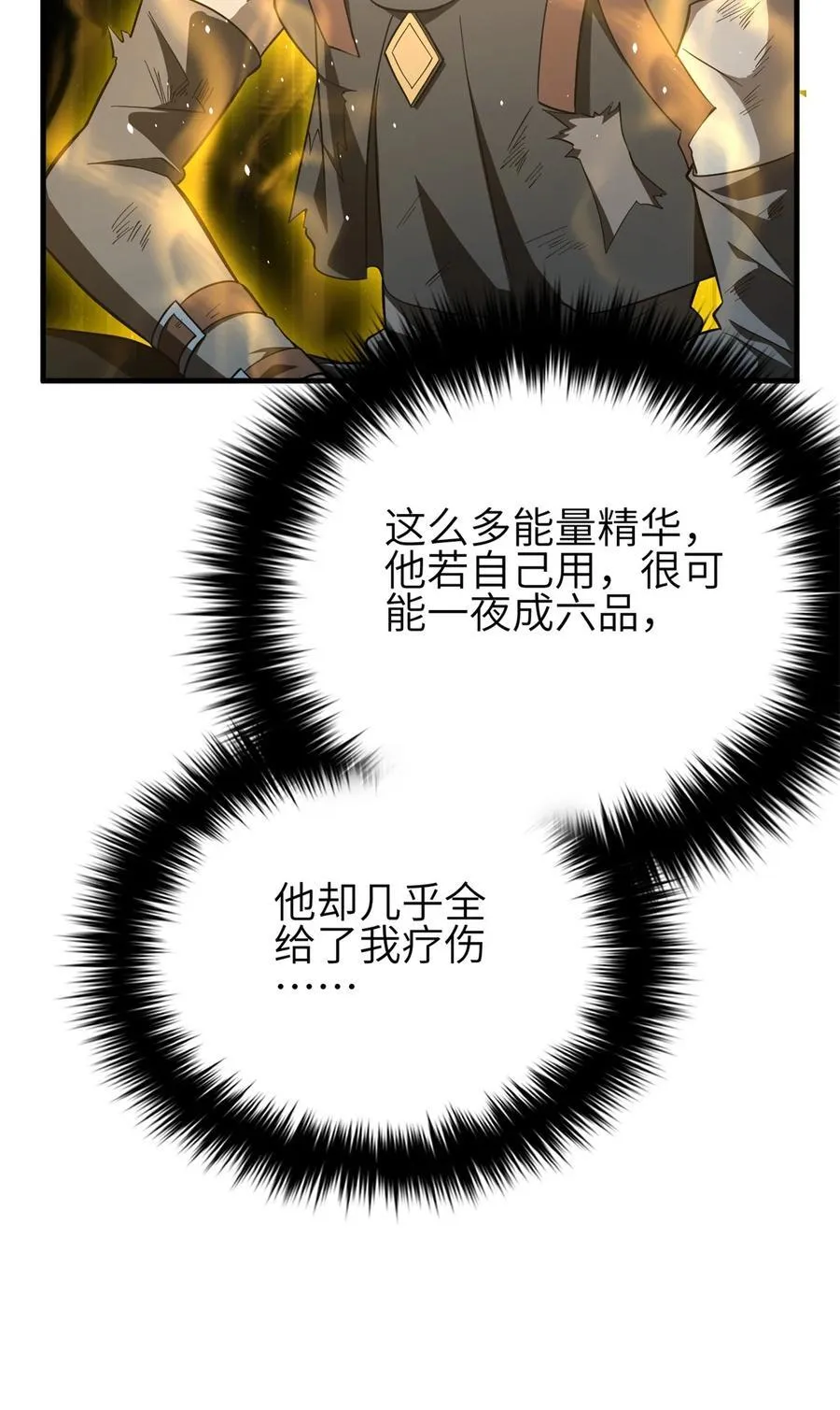 239 因祸得福50