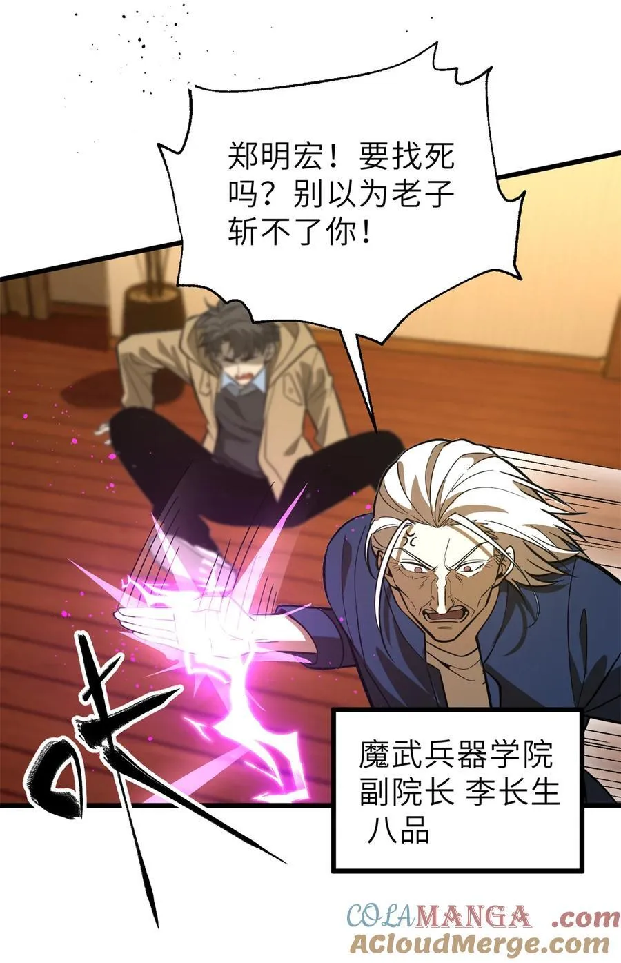 246 剑拔弩张15
