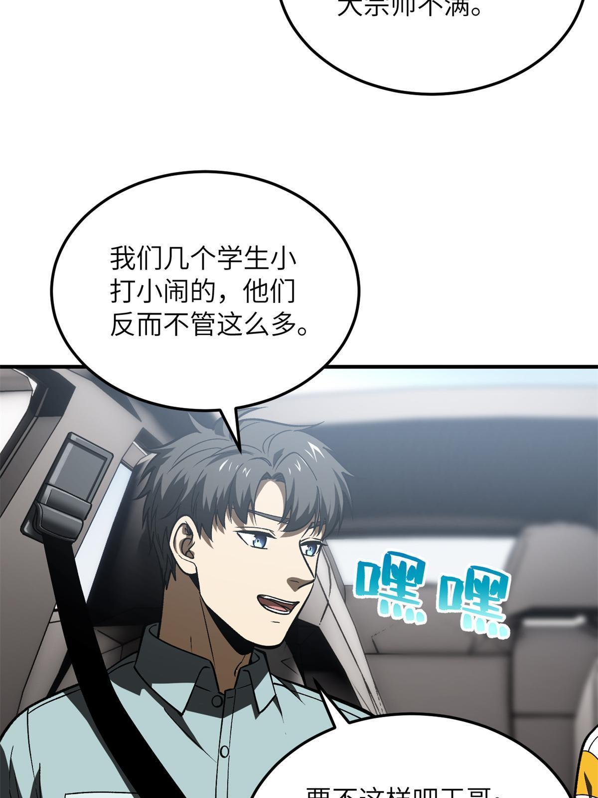 167 野心37