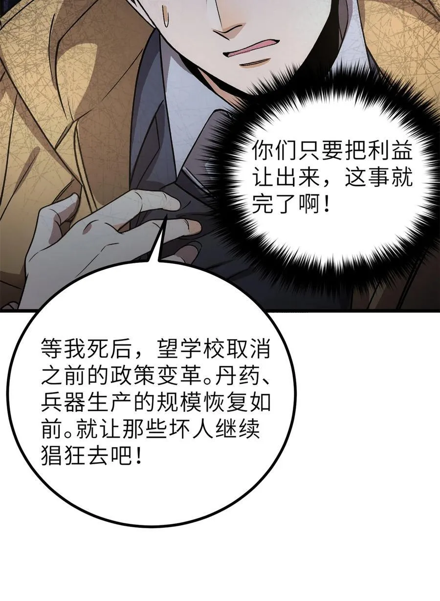 246 剑拔弩张37