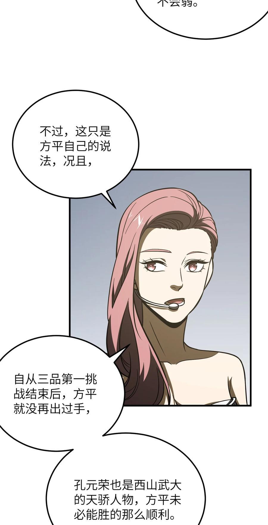 221 方平首秀4